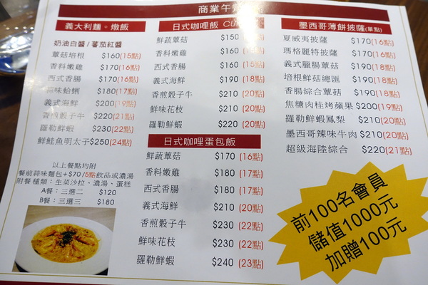 ICC音樂咖啡館莫札特專館：(胖樺食記) 捷運永春站高CP值咖啡廳「ICC音樂咖啡館莫札特專館」，推香煎骰子牛燉飯。商業午餐/Wi-Fi/不收一成服務費/氣氛好