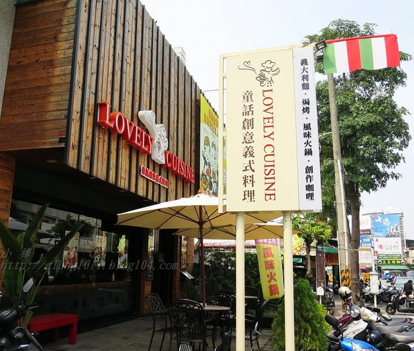 童話創意義式料理(澄清店)：Lovely童  話 -澄清店