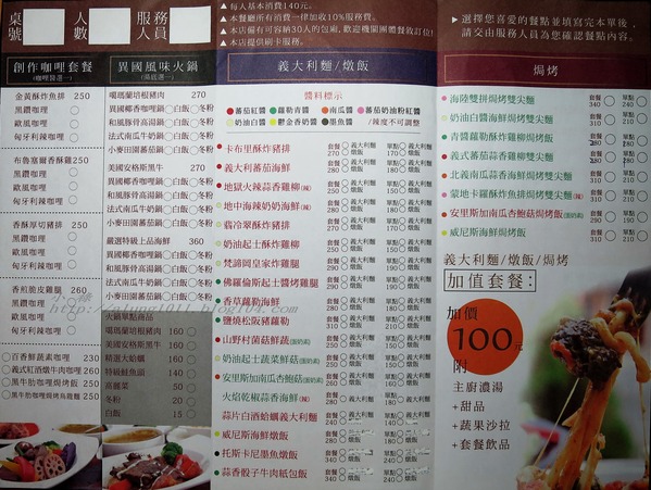 童話創意義式料理(澄清店)：Lovely童  話 -澄清店