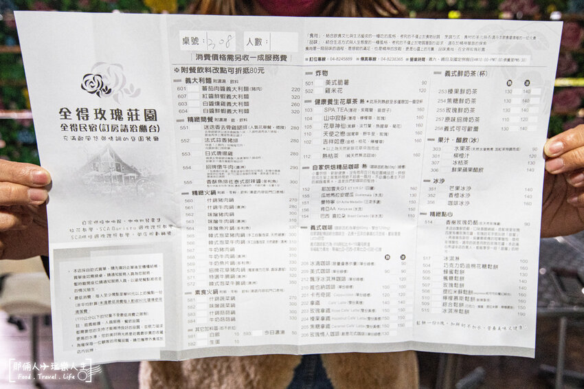 都不知道田尾藏了一家這麼漂亮的景觀餐廳，而且只開週末兩天~