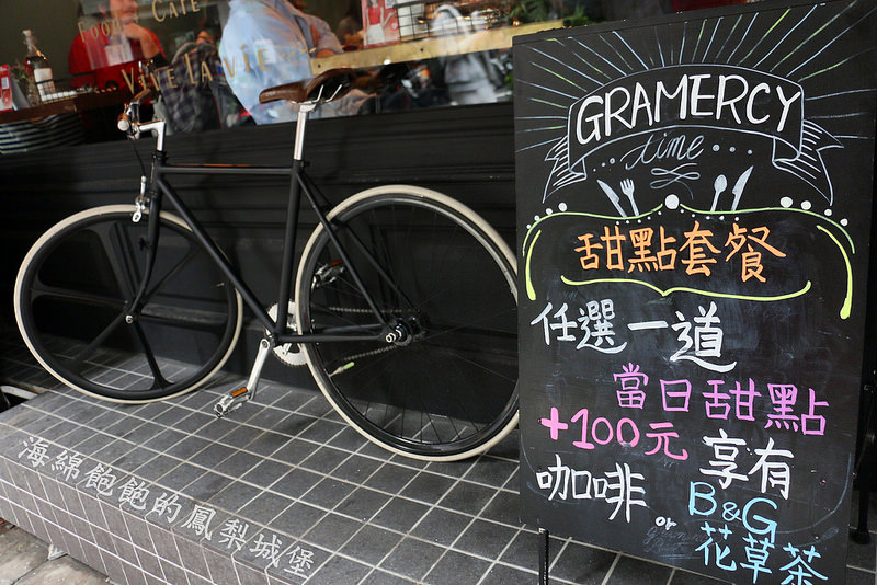 Gramercy Bistro 餐酒館(永康店)