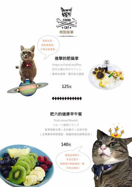 FOOD|台北中山—找貓咪|萌度爆表的貓掌肉球鬆餅