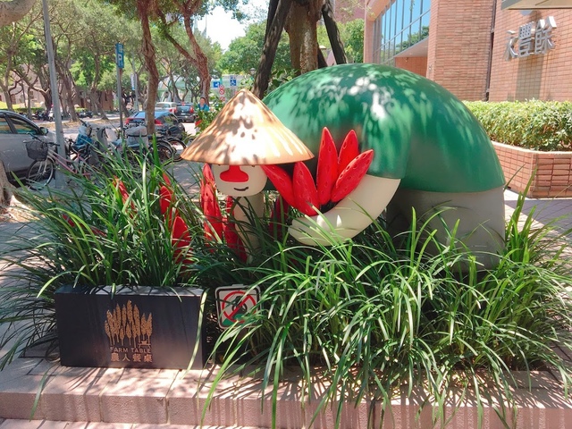 IMG_3928.JPG - 2018台北南區ig打卡景點