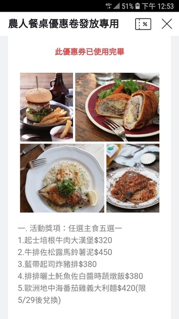 Screenshot_20180527-125347_LINE.jpg - 2018台北南區ig打卡景點