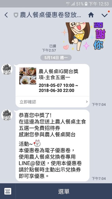 Screenshot_20180527-125358_LINE.jpg - 2018台北南區ig打卡景點