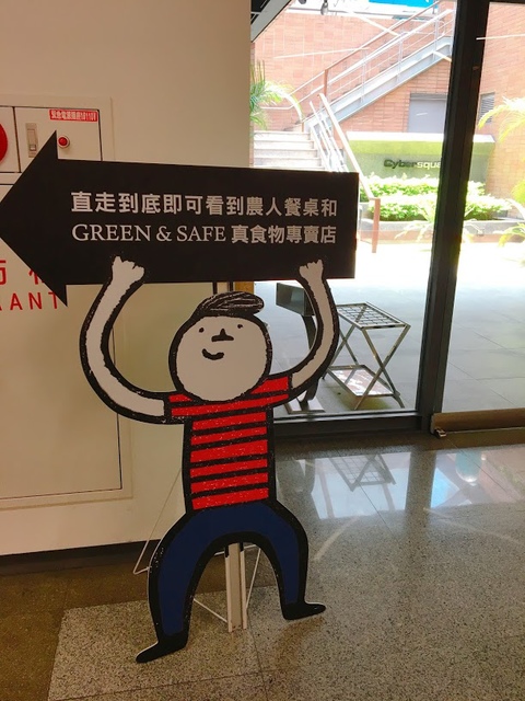 IMG_3931.JPG - 2018台北南區ig打卡景點