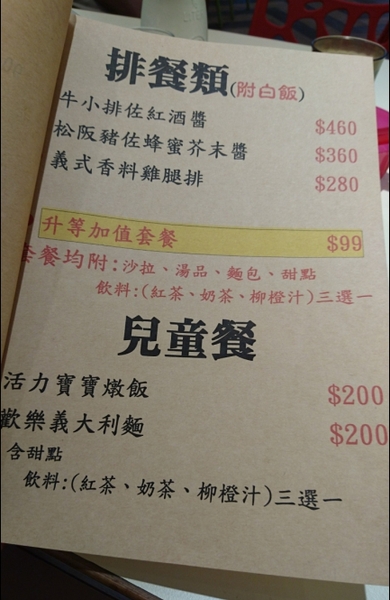 丟丟噹親子餐廳:宜蘭羅東~丟丟噹親子餐廳~繽紛的卡通彩繪裝潢~撈魚滑梯樣樣來~小朋友的遊樂天堂~