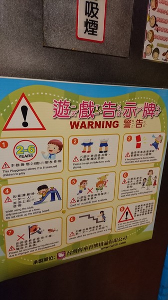 丟丟噹親子餐廳:宜蘭羅東~丟丟噹親子餐廳~繽紛的卡通彩繪裝潢~撈魚滑梯樣樣來~小朋友的遊樂天堂~