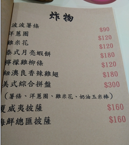 丟丟噹親子餐廳:宜蘭羅東~丟丟噹親子餐廳~繽紛的卡通彩繪裝潢~撈魚滑梯樣樣來~小朋友的遊樂天堂~