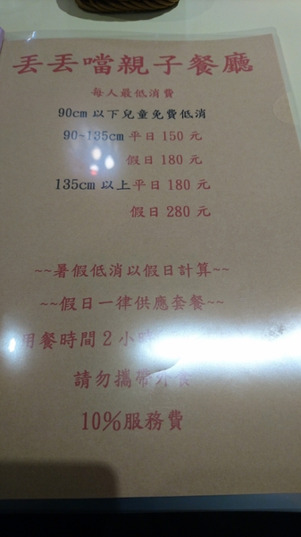 丟丟噹親子餐廳:宜蘭羅東~丟丟噹親子餐廳~繽紛的卡通彩繪裝潢~撈魚滑梯樣樣來~小朋友的遊樂天堂~