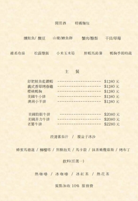 彰化美食【厝頂法式料理】超精緻美味的員林高級餐廳,約會餐廳推薦 - ONLYYUSUKE*吃喝玩樂都最高