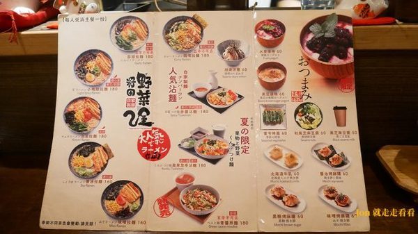 籽田野菜屋：【籽田野菜屋】貓店長坐檯，日式食堂裡的蔬食料理(菜單)