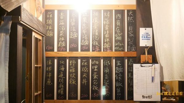 籽田野菜屋：【籽田野菜屋】貓店長坐檯，日式食堂裡的蔬食料理(菜單)