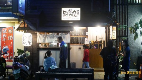 籽田野菜屋：【籽田野菜屋】貓店長坐檯，日式食堂裡的蔬食料理(菜單)