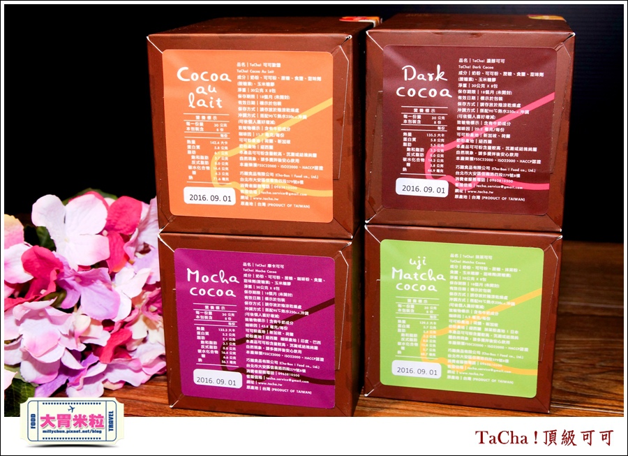 TaCha可可粉即溶沖泡包推薦@大胃米粒0004.jpg