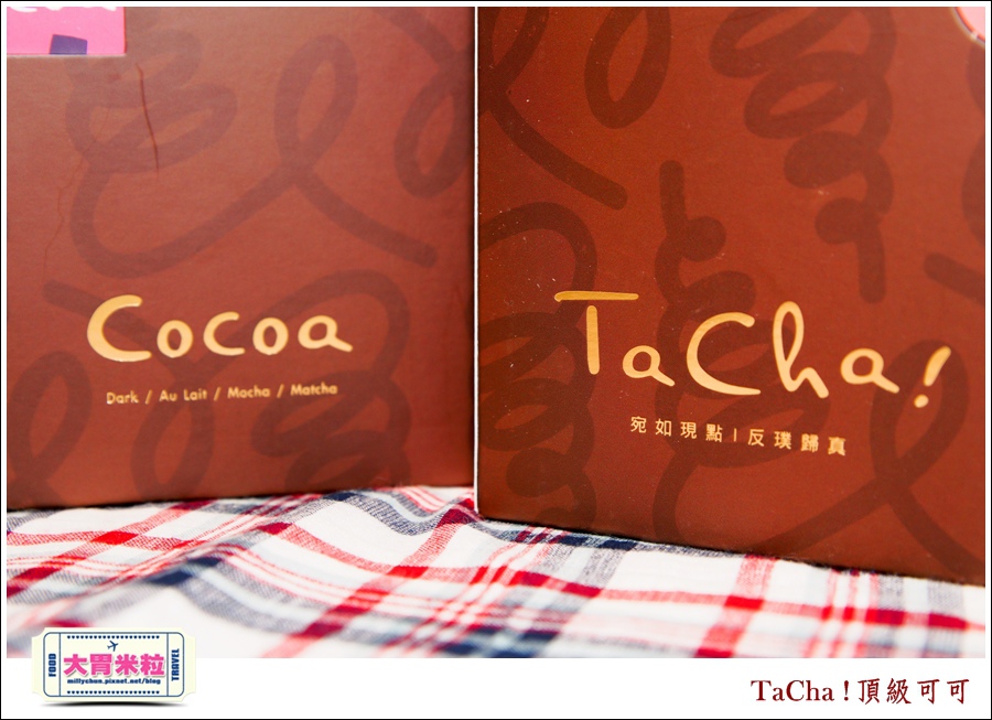 TaCha可可粉即溶沖泡包推薦@大胃米粒0007.jpg