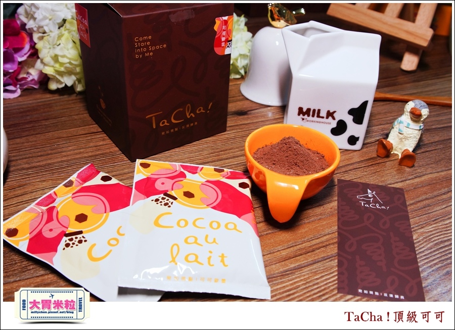 TaCha可可粉即溶沖泡包推薦@大胃米粒0030.jpg