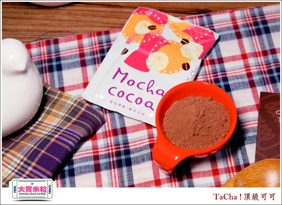 TaCha可可粉即溶沖泡包推薦@大胃米粒0013.jpg