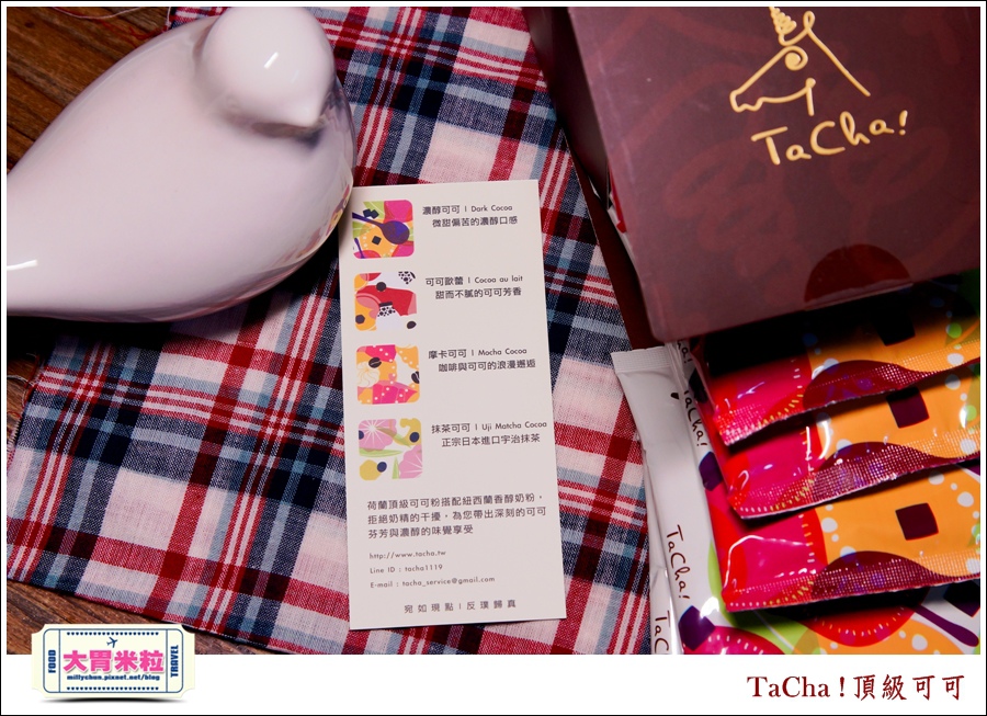 TaCha可可粉即溶沖泡包推薦@大胃米粒0010.jpg