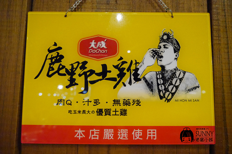 2017|嘉義喬義思