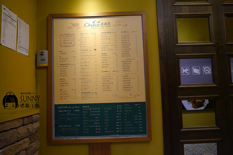 2017|嘉義喬義思