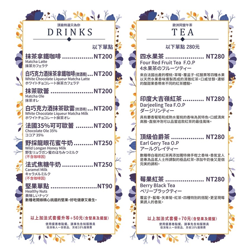 竹北超夢幻下午茶秘境~快揪閨蜜另一半去朝聖！！