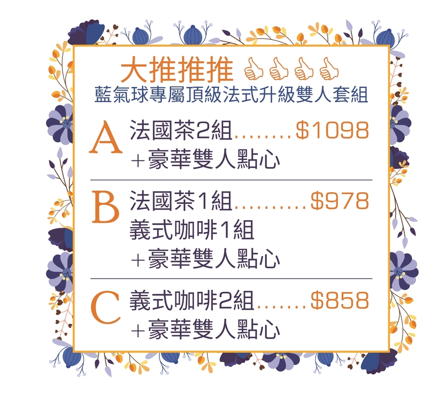 竹北超夢幻下午茶秘境~快揪閨蜜另一半去朝聖！！