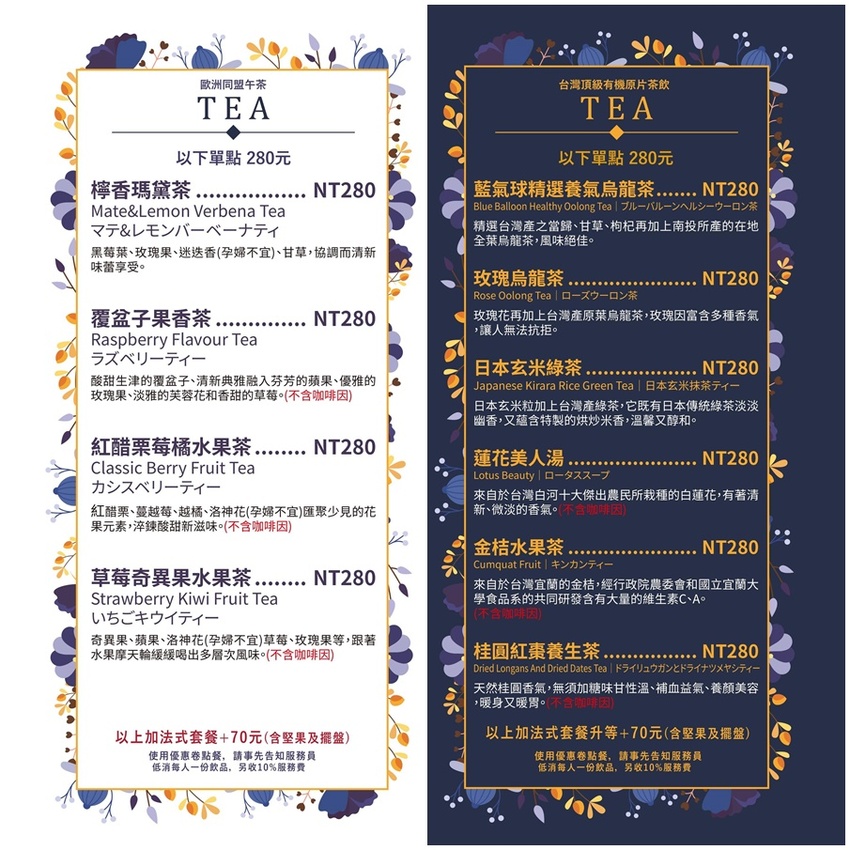 竹北超夢幻下午茶秘境~快揪閨蜜另一半去朝聖！！