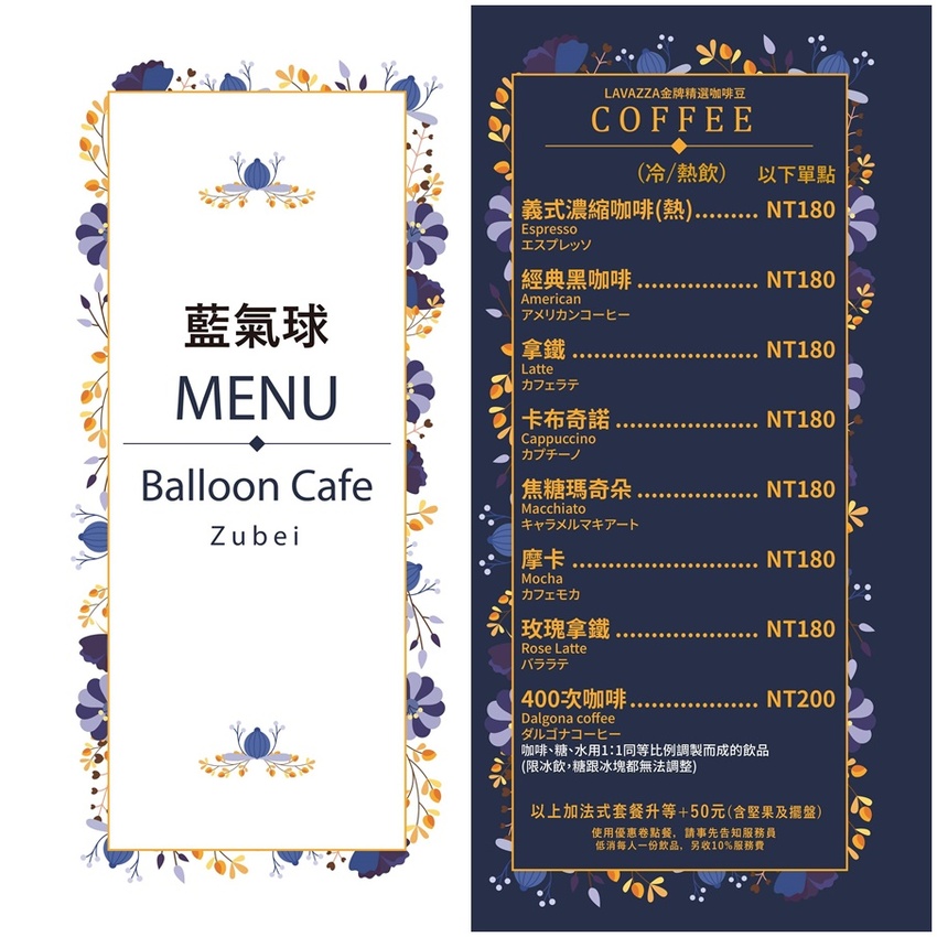 竹北超夢幻下午茶秘境~快揪閨蜜另一半去朝聖！！