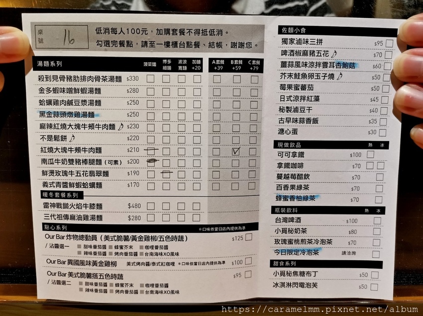 小覓秘麵食所菜單