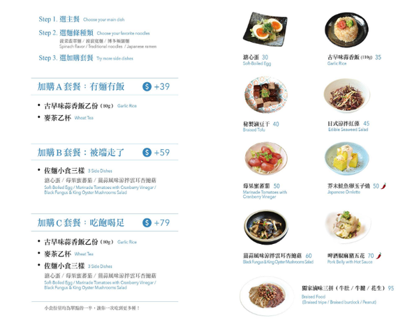 【台南南區】小覓秘麵食所 超唯美玫瑰牛五花麵食 鮮甜湯頭直沖 台南美食 藍晒圖美食 台南創意麵食館 文附菜單