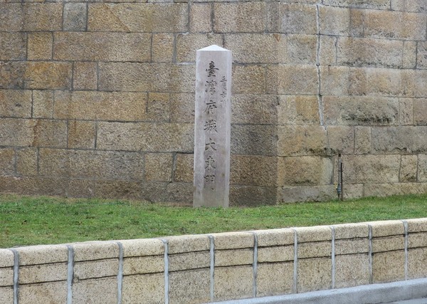 府城迎春門:東安兮。迎春兮 __..府城大東門 府城迎春門:東安兮。迎春兮 __..府城大東門