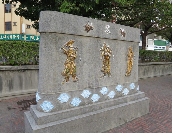 府城迎春門:東安兮。迎春兮 __..府城大東門 府城迎春門:東安兮。迎春兮 __..府城大東門