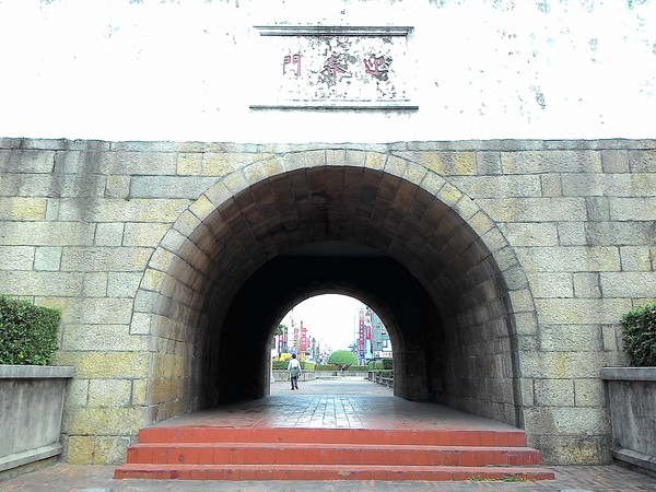 府城迎春門:東安兮。迎春兮 __..府城大東門 府城迎春門:東安兮。迎春兮 __..府城大東門