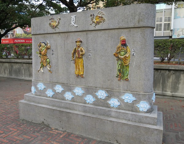 府城迎春門:東安兮。迎春兮 __..府城大東門 府城迎春門:東安兮。迎春兮 __..府城大東門