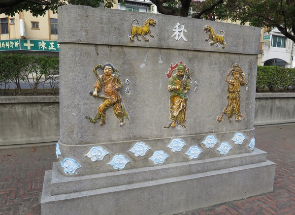 府城迎春門:東安兮。迎春兮 __..府城大東門 府城迎春門:東安兮。迎春兮 __..府城大東門