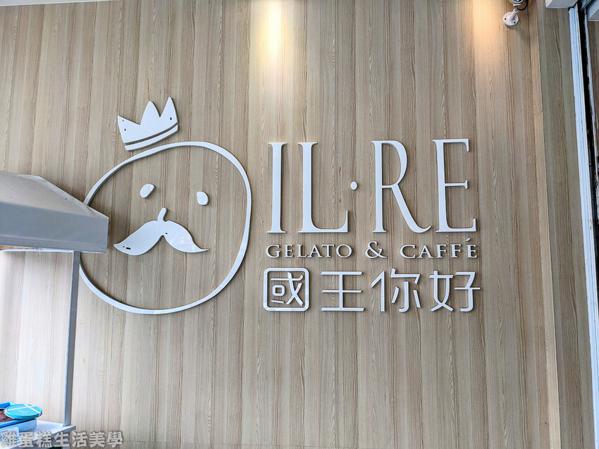 【南投食記】國王你好