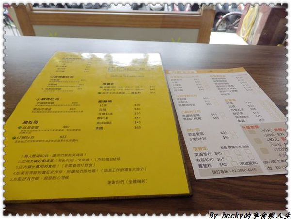 <捷運新埔站>街巷中的平價早午餐/板橋新埔/口袋吐司/南洋咖哩～黑帥廚房