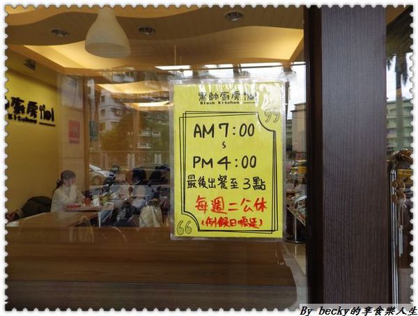 <捷運新埔站>街巷中的平價早午餐/板橋新埔/口袋吐司/南洋咖哩～黑帥廚房