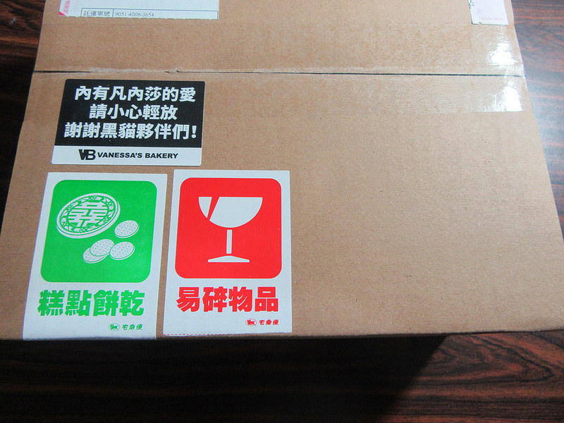 20170218_凡妮莎餅乾 (1)