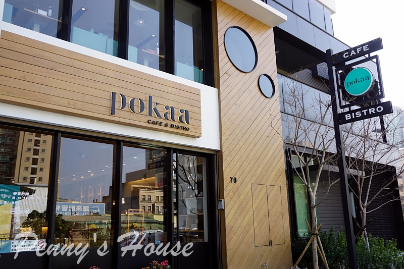 北歐風格義法料理餐廳 波咔Pokaa Cafe & Bistro，新竹竹北高質感餐廳，有包廂投影機，適合聚餐、約會、下午茶、免費停車場