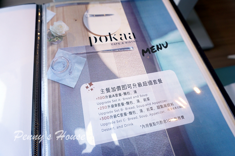 北歐風格義法料理餐廳 波咔Pokaa Cafe & Bistro，新竹竹北高質感餐廳，有包廂投影機，適合聚餐、約會、下午茶、免費停車場