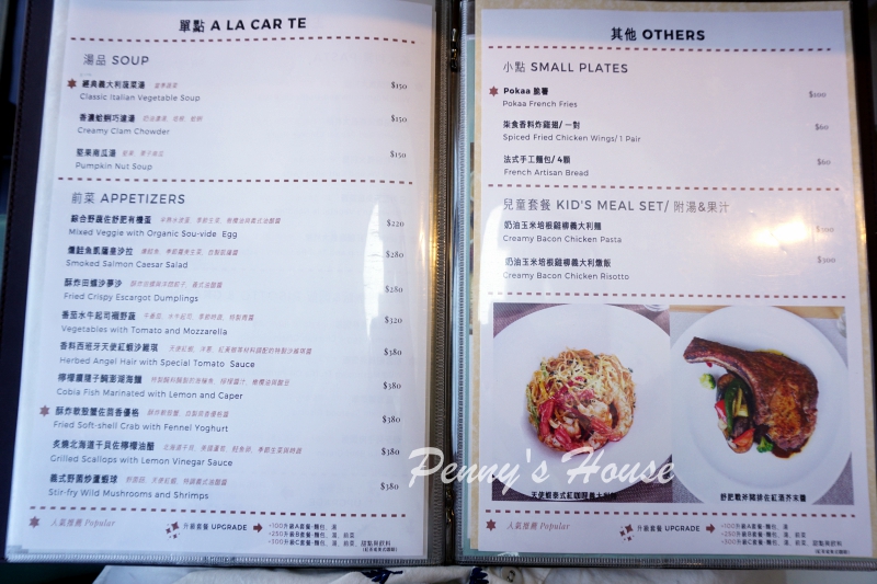 北歐風格義法料理餐廳 波咔Pokaa Cafe & Bistro，新竹竹北高質感餐廳，有包廂投影機，適合聚餐、約會、下午茶、免費停車場