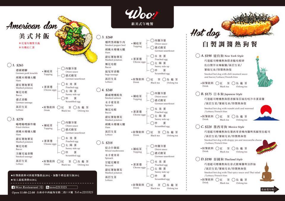 【台灣・府城・2016】Woo Restaurant -海安路中西合併丼飯