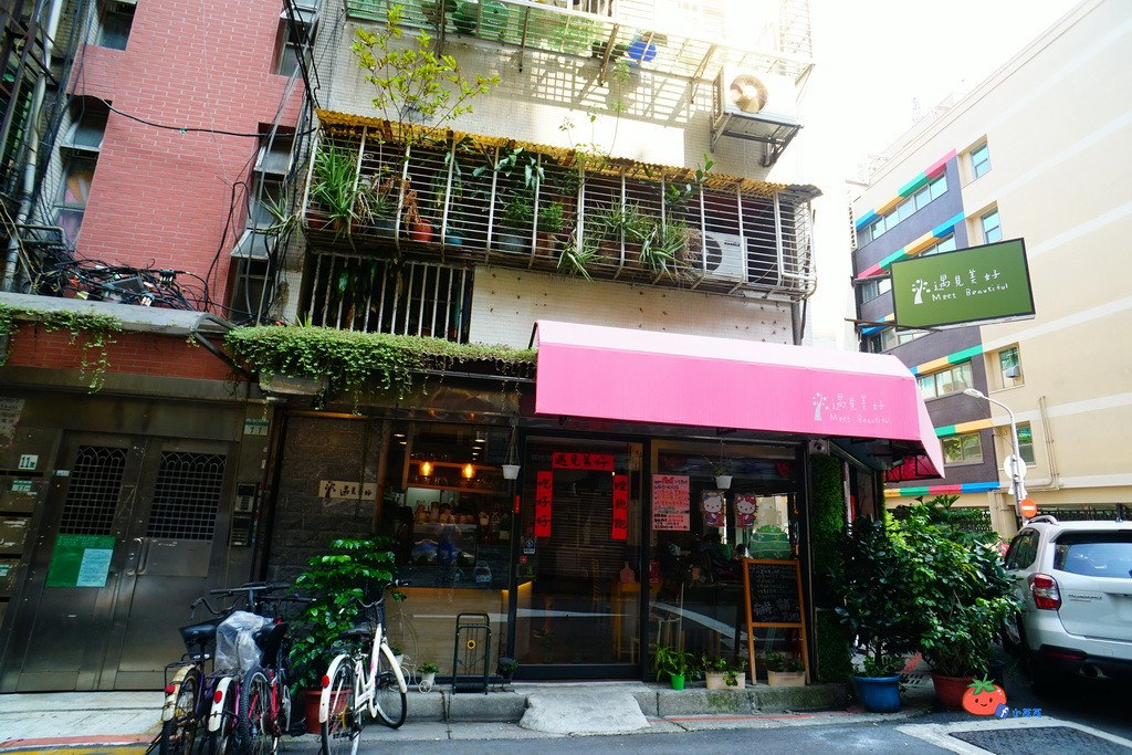 行天宮 早午餐 遇見美好