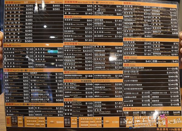 三川食事屋(延吉店)：三川食事屋 ♥ 餐點豐富新鮮精緻 ♥ 創意日本料理 ♥ 忠孝敦化日式料理