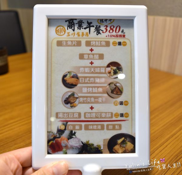 三川食事屋(延吉店)：三川食事屋 ♥ 餐點豐富新鮮精緻 ♥ 創意日本料理 ♥ 忠孝敦化日式料理