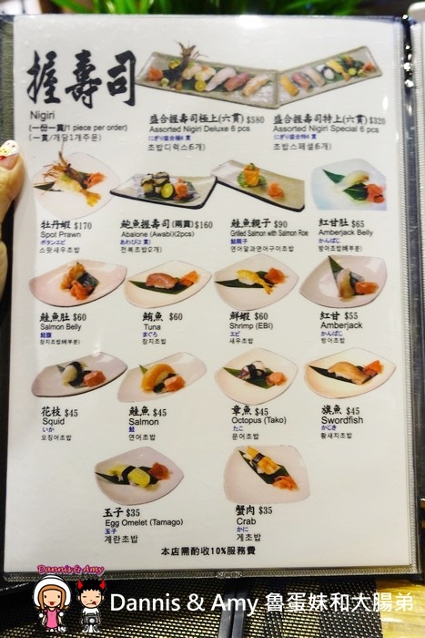 20170119《台北東區日式料理》三川食事屋。平價日本料理。客製化無菜單。商業午餐︱捷運忠孝敦化站x國父紀念館這附近餐廳（影片） (40).jpg