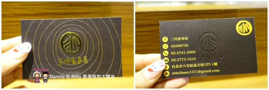 20170119《台北東區日式料理》三川食事屋。平價日本料理。客製化無菜單。商業午餐︱捷運忠孝敦化站x國父紀念館這附近餐廳（影片） (3).jpg