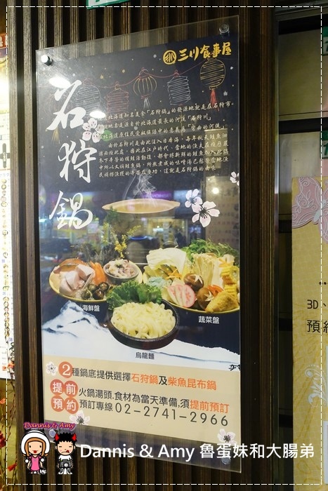 20170119《台北東區日式料理》三川食事屋。平價日本料理。客製化無菜單。商業午餐︱捷運忠孝敦化站x國父紀念館這附近餐廳（影片） (58).jpg